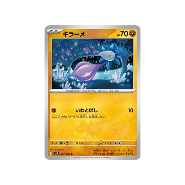 germéclat-carte-pokemon-super-electric-breaker-sv8-067-106