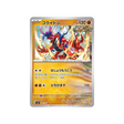 koraidon-carte-pokemon-super-electric-breaker-sv8-069-106