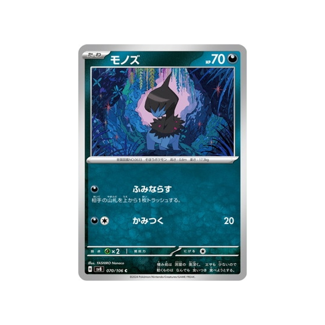 solochi-carte-pokemon-super-electric-breaker-sv8-070-106