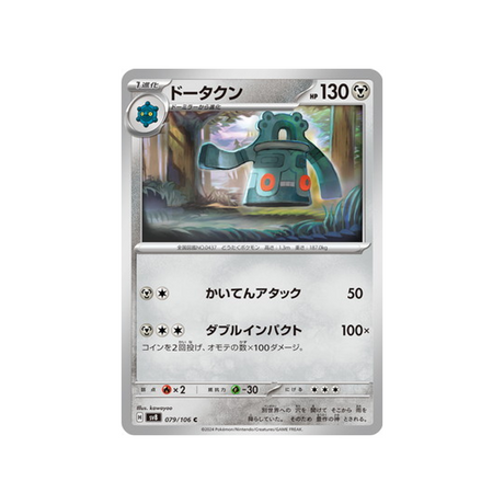 archéodong-carte-pokemon-super-electric-breaker-sv8-079-106