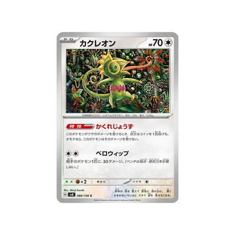 kecleon-carte-pokemon-super-electric-breaker-sv8-086-106