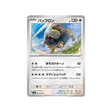 frison-carte-pokemon-super-electric-breaker-sv8-087-106