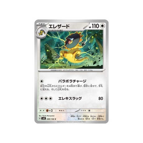 iguolta-carte-pokemon-super-electric-breaker-sv8-089-106