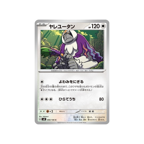 gouroutan-carte-pokemon-super-electric-breaker-sv8-090-106