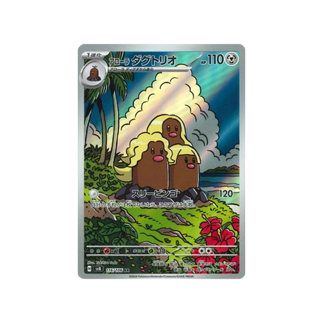 triopikeur-d'aloha-carte-pokemon-super-electric-breaker-sv8-116-106