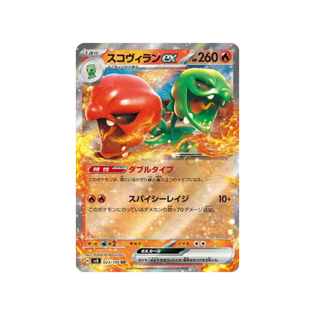 scovilain-ex-carte-pokemon-super-electric-breaker-sv8-023-106