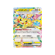 pikachu-ex-carte-pokemon-super-electric-breaker-sv8-033-106