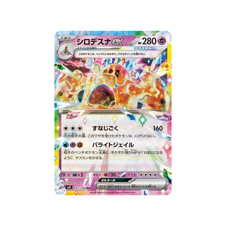 trépassable-ex-carte-pokemon-super-electric-breaker-sv8-057-106