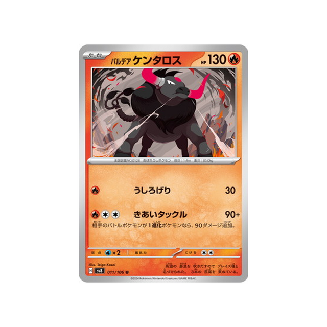 tauros-de-paldéa-carte-pokemon-super-electric-breaker-sv8-011-106