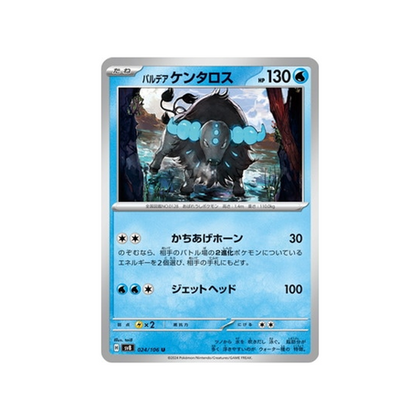 tauros-de-paldéa-carte-pokemon-super-electric-breaker-sv8-024-106