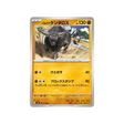 tauros-de-paldéa-carte-pokemon-super-electric-breaker-sv8-063-106