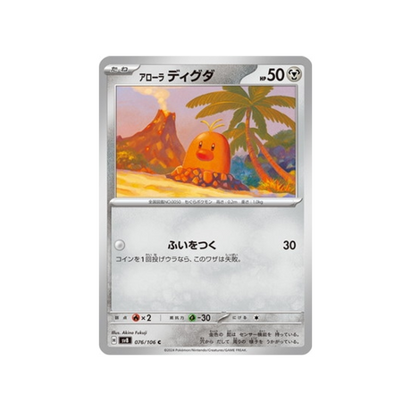 taupiqueur-d'aloha-carte-pokemon-super-electric-breaker-sv8-076-106