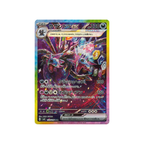 trioxhydre-ex-carte-pokemon-super-electric-breaker-sv8-133-106