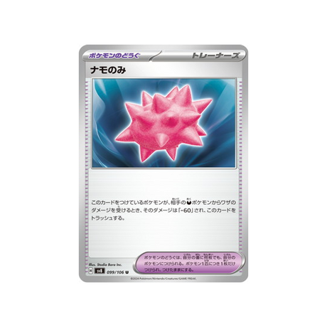 baie-lampou-carte-pokemon-super-electric-breaker-sv8-099-106