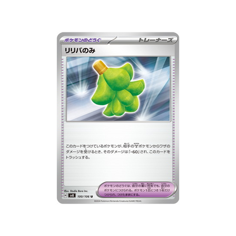 baie-babiri-carte-pokemon-super-electric-breaker-sv8-100-106