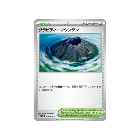 montagne-gravité-carte-pokemon-super-electric-breaker-sv8-106-106