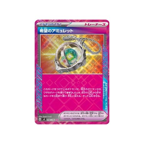 amulette-espoir-carte-pokemon-super-electric-breaker-sv8-098-106