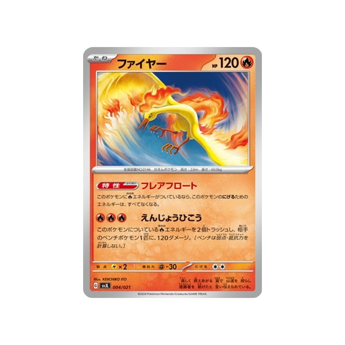 sulfura-carte-pokemon-Battle Master Deck Terastal Charizard ex-svjl-004-021