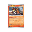 entei-carte-pokemon-Battle Master Deck Terastal Charizard ex-svjl-005-021