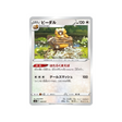 castorno-carte-pokemon-Battle Master Deck Terastal Charizard ex-svjl-008-021