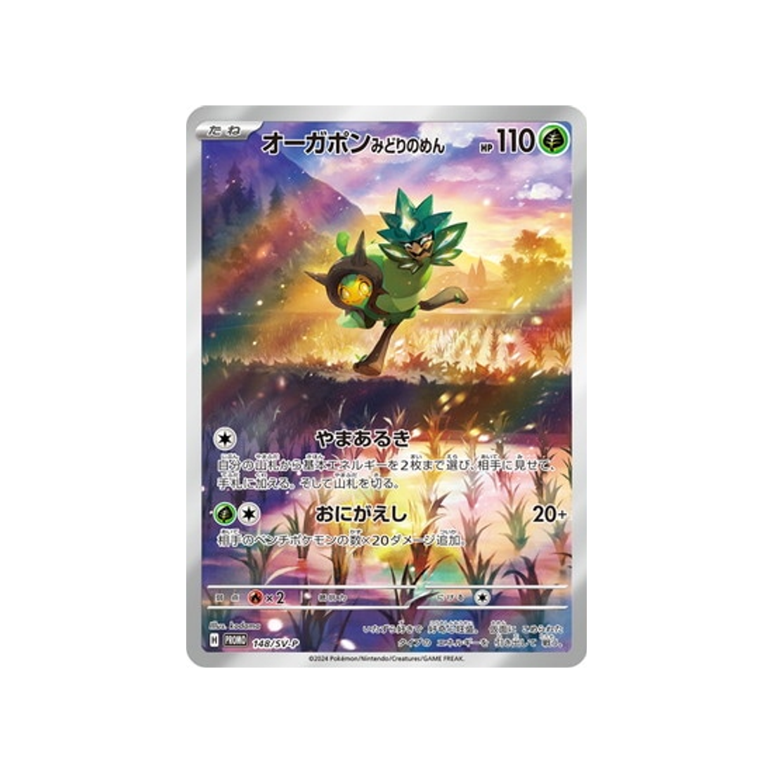 ogerpon-carte-pokemon-Carte Promo Ecarlate et Violet -sv-p-148-218