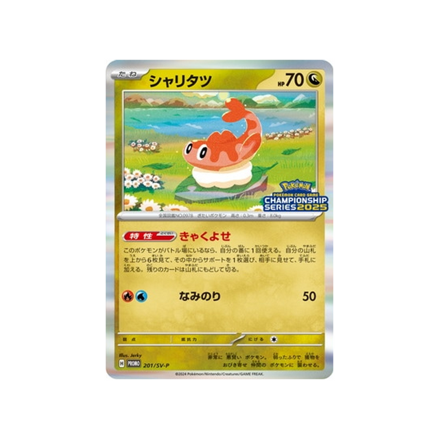 nigirigon-carte-pokemon-Carte Promo Ecarlate et Violet -sv-p-201-218