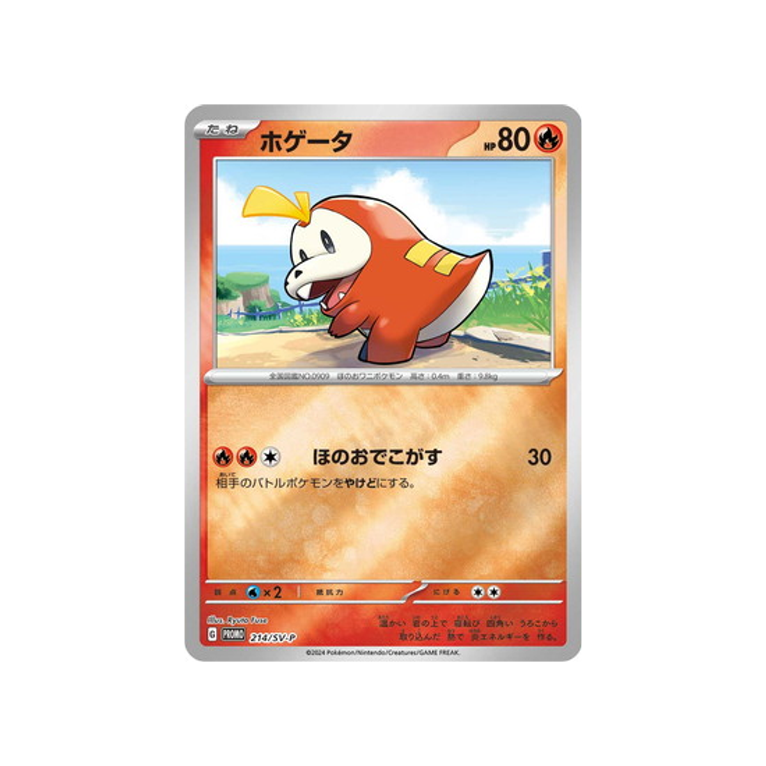 chochodile-carte-pokemon-Carte Promo Ecarlate et Violet -sv-p-214-218