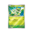 poussacha-carte-pokemon-Carte Promo Ecarlate et Violet -sv-p-213-218