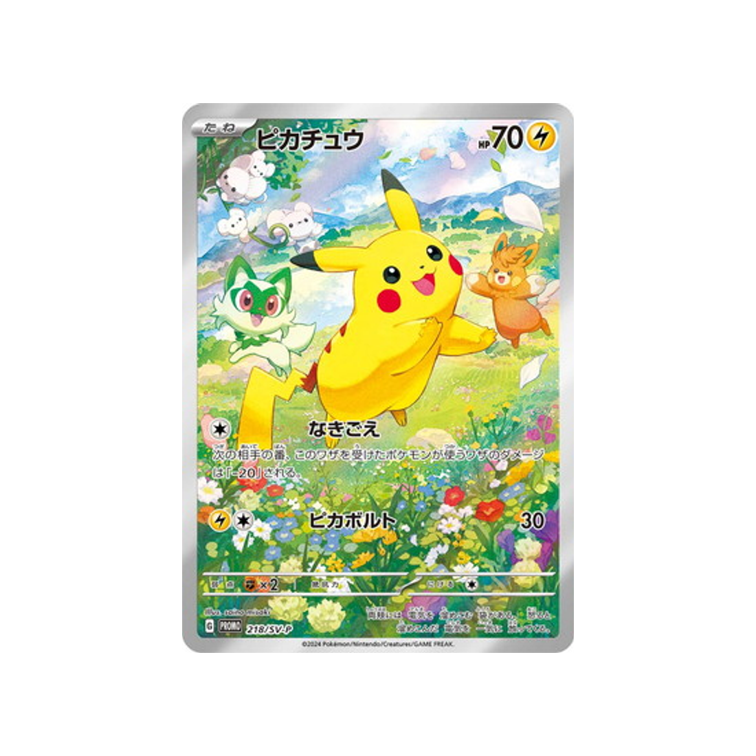 Carte Pokémon Carte Promo Ecarlate et Violet  SV-P 218/218 : Pikachu