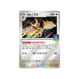 noarfang-carte-pokemon-Carte Promo Ecarlate et Violet -sv-p-173-218