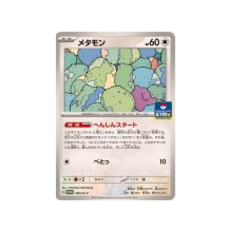 métamorph-carte-pokemon-Carte Promo Ecarlate et Violet -sv-p-166-218