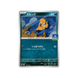 baggiguane-carte-pokemon-Carte Promo Ecarlate et Violet -sv-p-157-218