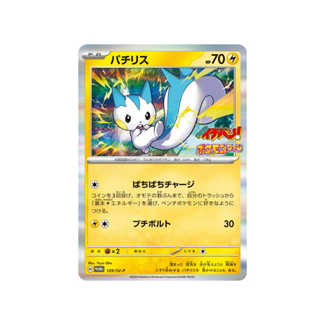 pachirisu-carte-pokemon-Carte Promo Ecarlate et Violet -sv-p-129-218