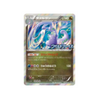 muplodocus-carte-pokemon-Carte Promo XY-xy-p-031-298