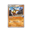 ossatueur-carte-pokemon-Carte Promo XY-xy-p-169-298