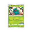 bulbizarre-carte-pokemon-Carte Promo Épée et Bouclier-s-p-337-S-P