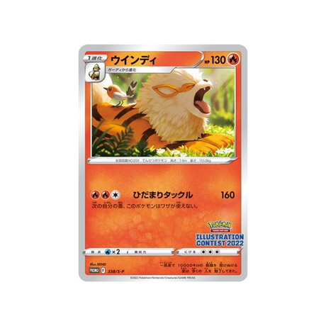 arcanin-carte-pokemon-Carte Promo Épée et Bouclier-s-p-338-S-P