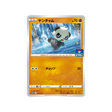 pandespiègle-carte-pokemon-Carte Promo Épée et Bouclier-s-p-313-S-P