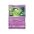 méios-carte-pokemon-Carte Promo Épée et Bouclier-s-p-312-S-P