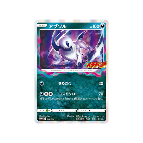 absol-carte-pokemon-Carte Promo Épée et Bouclier-s-p-302-S-P