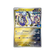 miraidon-carte-pokemon-Carte Promo Ecarlate et Violet -sv-p-151-218