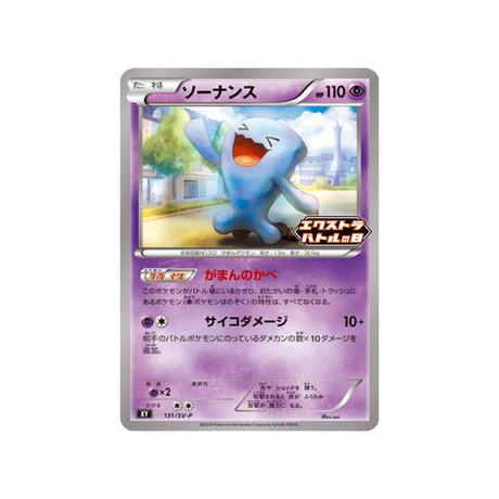 qulbutoké-carte-pokemon-Carte Promo Ecarlate et Violet -sv-p-131-218