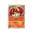 ho-oh-carte-pokemon-Carte Promo XY-xy-p-224-298