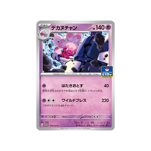 forgelina-carte-pokemon-Carte Promo Ecarlate et Violet -sv-p-114-218