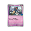 tutafeh-carte-pokemon-Carte Promo Ecarlate et Violet -sv-p-113-218