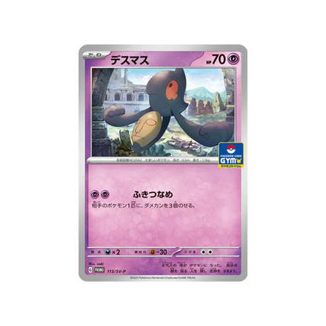 tutafeh-carte-pokemon-Carte Promo Ecarlate et Violet -sv-p-113-218