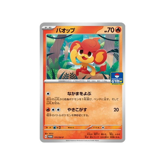 flamajou-carte-pokemon-Carte Promo Ecarlate et Violet -sv-p-111-218