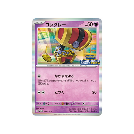 mordudor-carte-pokemon-Carte Promo Ecarlate et Violet -sv-p-099-218