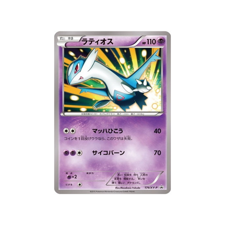 latios-carte-pokemon-Carte Promo XY-xy-p-174-298