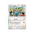 regigigas-carte-pokemon-Carte Promo Épée et Bouclier-s-p-266-S-P